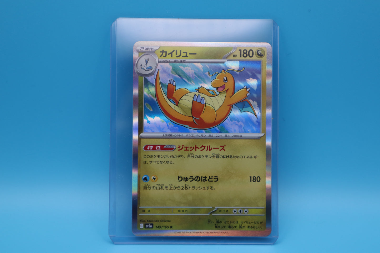 Dragoran - Pokémon Card 151 SV2a - Japanisch - NM