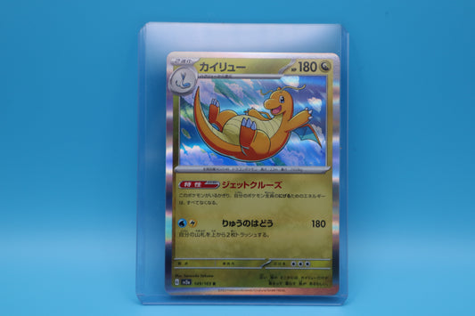 Dragoran - Pokémon Card 151 SV2a - Japanisch - NM