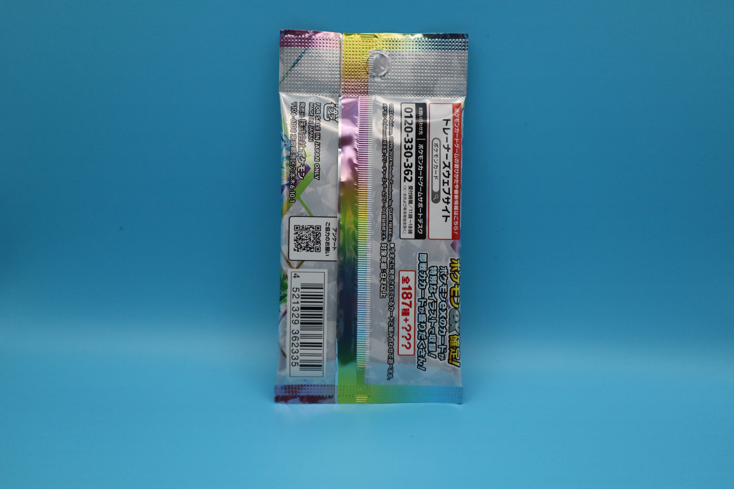 Pokémon Booster - Terastal Festival EX SV8a -  Japanisch