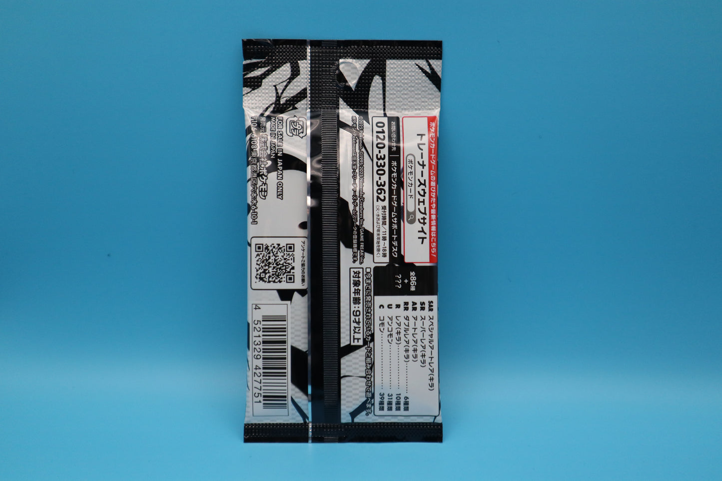 Pokémon Booster -  Black Bolt SV11b - Japanisch